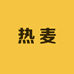 热麦童品店