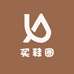 买鞋圈