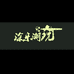 涂乐潮玩喷笔气泵经营店