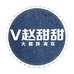 赵甜甜大码牛仔