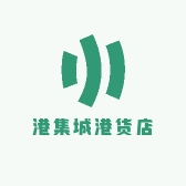 港集城港货店