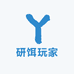 研饵玩家