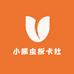 小熊虫拆卡社