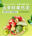 黔农鲜活果蔬铺子