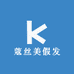 蔻丝美假发