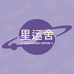 星运舍咖啡企业店