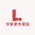 李果果水果园