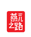 燕儿之路生物专卖店