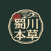 蜀川本草营养滋补