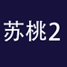 SAILF苏桃大家电专卖店