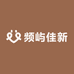 频屿佳新