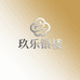 玖乐银楼