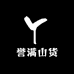 云南誉满山货店