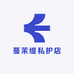 蔓茉缇私护店