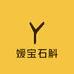 媛宝石斛