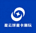 星云球星卡潮玩