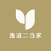 渔道二当家小铺