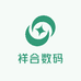 祥合数码