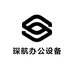 琛航办公设备耗材