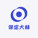 保定大赫