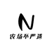 京郊农场不严选