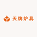 天牌炉具