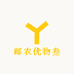 邮农优物叁