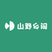 山野乡间