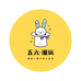 五六潮玩玩具