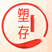 香草华药业保健品专营店