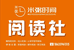米粥时间阅读社