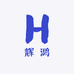 辉鸿种业