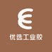 优选工业胶