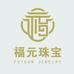 青州福元珠宝