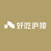 好吃庐陵