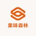 果味森林