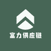 富力供应链