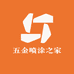 九洲五金工具厂