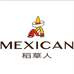 稻草人Mexican光迅男鞋店