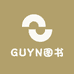 GUYN青岛墨阁文轩商贸有限公司图书专卖店