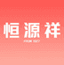 恒源祥泓希专卖店