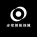 赤壁朝阳核桃