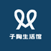 子陶生活馆