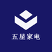 五星家电优选店
