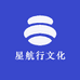 星航行文化