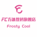 Frosty Cool数码旗舰店