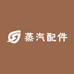 蒸汽配件