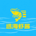 迅海大连虾酱