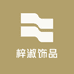 梓淑饰品