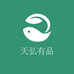 天弘臻选